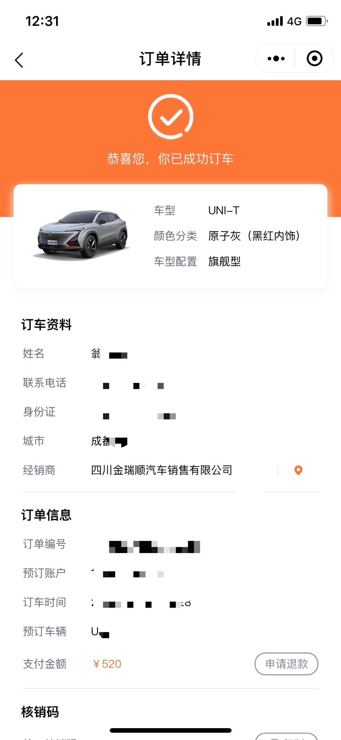 长安UNI-T 有成都的车友群吗？我刚定的车！！