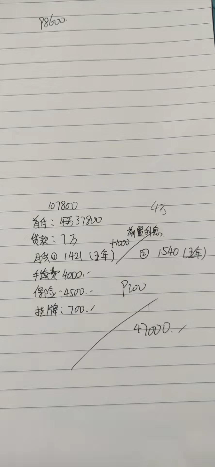 4s店说有个订单转让21款哪吒U400畅行版指导价107800这个价格正常么？