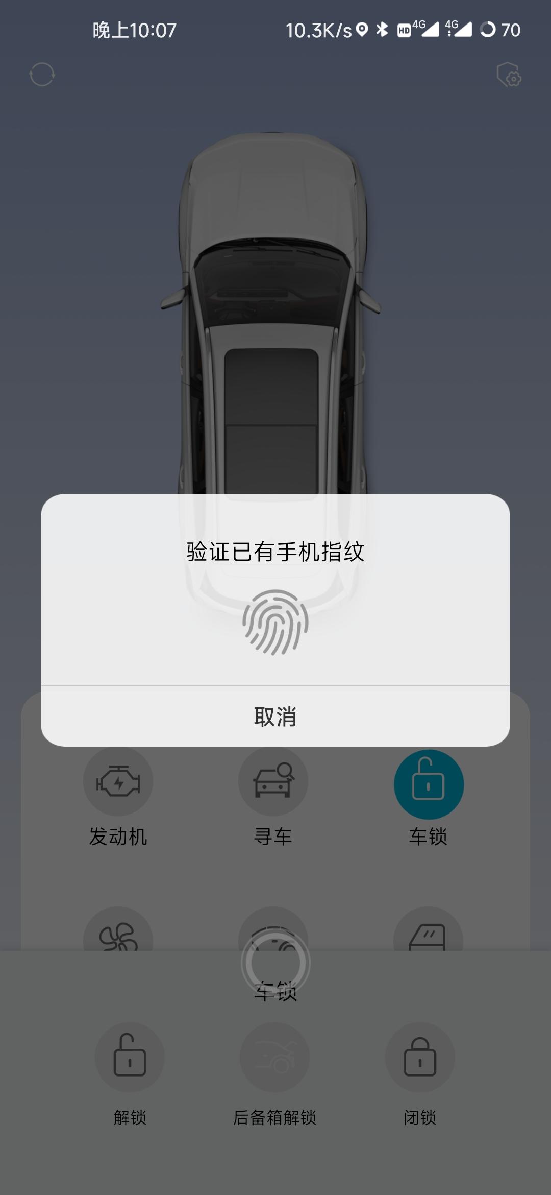 奇瑞瑞虎8 PLUS 开了1000公里了！为什么还是深度睡眠模式啊？怎么解开啊？车友们！